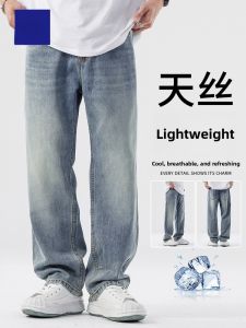 ROMON | Lormen Mens Summer Thin Loose Straight Leg Jeans Ice Silk Casual Long Trousers Fashionable Light Blue Cotton Lyocell Blend