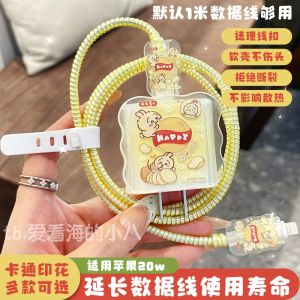 Uzaki Potato iPhone 16 Data Cable Protection Cover Fast Charge Compatible with Apple 15 20W Charger Shell 14 13