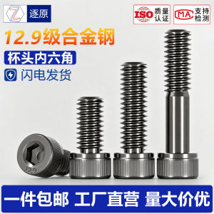 High Strength 12.9 Grade Cup Head Internal Hexagonal Screw Cylindrical Bolt Full Threaded Half Threaded M3-M24 Fastener Hardware
