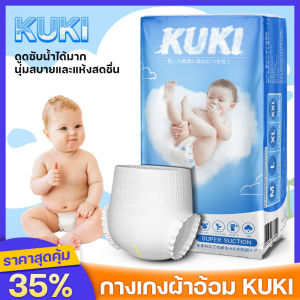 สินค้าพรีเมียม กางเกงผ้าอ้อม แพ็คลา 50 ผืน ผ้าอ้อมมีการทำเที่ยงและมีพิเศษ แพมเพิสม่าและเด็ก บีบูี ผ้าอ้อมมากที่สุด ราคาถูกต้อง