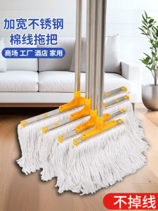 Wide Cotton String Mop Old Style Large Size Stainless Steel Commercial Hotel Staff Special Home Use One Mop Clean Cloth