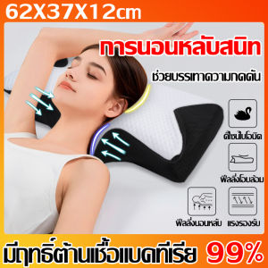 ✨หลับดีไม่ปวด✨หมอนหนุน หมอน หมอนสุขภาพ ทรงผีเสื้อ ออกแบบมีส่วนโค้งเว้ารับต้นคอ กันตกหมอน ขจัดอาการปวดคอและ เปลี่ยนชีวิตการนอนด้วยการนอนหลับลึกขึ้น หมอนยางพาราแท้ หมอนโรงแรม หมอนสุขภาพ หมอนแก้ปวดคอ