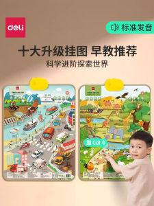 Deli Audio Wall Chart Kids Early Education Perception Animal Pinyin Digital Children Enlightenment Baby Educational Learning Toys