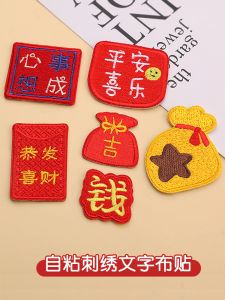 Miếng Vá Thêu Tự Dính Miếng Vá Trang Trí Quần Áo Túi Quần Vá Đục Lỗ Miếng Vá Đỏ Không Để Lại Dấu Vết Miếng Vá Sửa Chữa