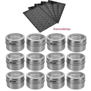 ชุดขวดเครื่องเทศแม่เหล็กพร้อมสติกเกอร์ฉลาก RU/EN ฐานสแตนเลส กล่องใส่เครื่องปรุงรส พริกไทย เกลือ กระป๋องสเปรย์ปรุงรส