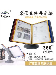 Desktop Rotating Plastic Display Stand A4 Page Flip File Holder Office Promotion Document Organizer Business Supplies