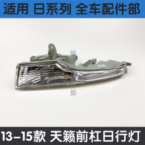 Nissan Skyline Front Bumper Light Fog Lamp Daytime Running Light Anti-Fog Lamp Turn Signal Light Assembly for 2013 2014 2015 Models