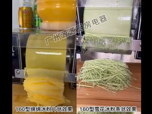 Bingsu Snowflake Ice雪花冰机 Machine 360W Stainless Steel Food-Grade 304 Cooling Cylinder Adjustable Speed