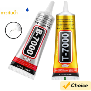 กาว T7000 สีดำชนิดนิ่ม B-7000 สำหรับซ่อมหน้าจอสัมผัสคอมพิวเตอร์และโทรศัพท์มือถือ ป้องกันการสั่นสะเทือน กาวอเนกประสงค์ ขนาด 15/50/110 มล.