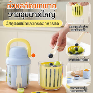 ถ้วยโยเกิร์ตแบบพกพา กล่องเก็บผลไม้ระบายน้ำสองชั้นลดไขมันอาหารมื้อเบา