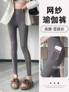 High Waist Mesh Yoga Pants Womens Summer Thin Sharkskin Pants Spring Autumn Tight Bottom Pocket Nine Points Base Pants