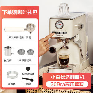 Panasonic NC-EM521 Espresso Machine Compact Semi-Automatic Italian Style Coffee Maker for Office Home Milk Frothing Machine Gift