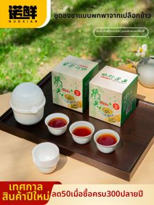 NUOXIAN | Portable Biodegradable Rice Husk Tea Set