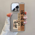 BOSKJUE | Anti-Shock Full-Cover Lens-Protected Case for iPhone 16 Pro Max. 