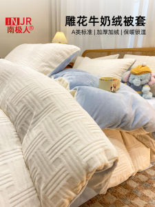 Thickened Flannel Quilt Cover Single Person Winter Use Milk Coral Fleece 150x200 Single Piece 200x230 Extra Layered Bedding