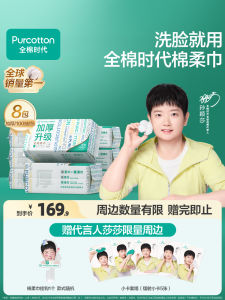 Khăn Mặt Purcotton Pure Cotton Vải Bông Mềm Khăn Giấy Cotton Vải Bông Khăn Mềm Mại Để Rửa Mặt Khăn Ướt Vệ Sinh Dùng Một Lần