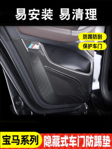 Carbon Fiber Door Kick Pad Protection Mat for BMW 3 Series 5 Series X1 X2 X3 X4 X5 Interior Decoration Modification Sticker