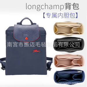 Longchamp Double shoulder liner bag separate and organize bag felt cosmetic bag.