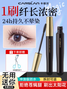 Kem Lông Mi Chống Thấm Nước Dài-lasting Của Carlsan Giúp Kéo Dài Và Định Hình Lông Mi Không Làm Nhòe Không Làm Nhòe