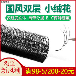 Double Layer Faux Flower Eyelashes Matte Natural Look B+C Curling Long Lasting Artificial Fiber Reusable Beauty Tools