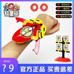 Transforming Watch Toy with Iron Fist Tiger Five Pet from Zhuzhuxia Superstar Heart Collection Childrens Robot Model Gift