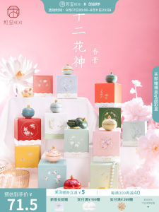 Hekhi Palace Twelve Flower Spirits Perfume Gift Box Osmanthus And Magnolia Solid Perfume Long Lasting Birthday Wedding Gift