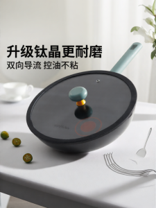 Lanmi | Chảo Đun Nhanh Không Dính Nhẹ Cho Sử Dụng Gia Đình
