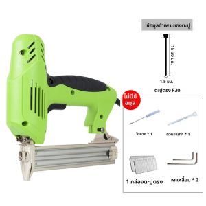 ปืนยิงตะปูไฟฟ้าอเนกประสงค์ ปืนยิงตะปูแบบอเนกประสงค์สำหรับงานไม้ปืนยิงเล็บ F30แบบอเนกประสงค์