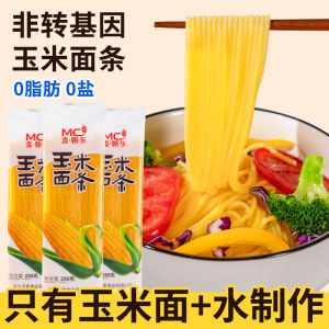Authentic Northern Corn Flour Noodles Low Fat Whole Grain  Yellow No Added Sugar Subtle Wheat Flavor Traditional Noodles