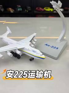 MAKEDA | AN-225 Alloy Transport Aircraft Model Diecast Toy Car Sound and Light Pull Back Doors Opened Airplane Collecting Enthusiast Gift