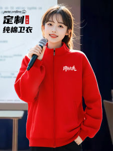 เสื้อสเวตเตอร์คอตตอนสีแดงพิมพ์โลโก้สำหรับงานปาร์ตี้ปีใหม่ งานฉลองวันเกิดบริษัท เสื้อคลุมกันหนาวแบบสวมหัวสำหรับทีมงาน แฟชั่นฤดูใบไม้ร่วง