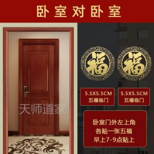 Nhãn Dán Cửa Phòng Ngủ Phong Cách Trung Hoa Truyền Thống Chữ Hán Phúc Lộc Thọ Tranh Dán Tường Trang Trí Nhà Tranh Dán Cửa