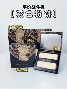 ZeeSea Long-lasting Makeup Setting Powder Cake Oil Control Loose Honey Powder Air Cushion Waterproof Sweatproof Concealer Reapply