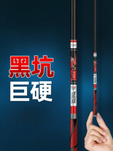 YouDiaoBaiChuan | Ultra Light Super Hard Fishing Rod for Large Fish