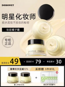 Orange Cream Make-up Primer Invisible Pore Isolation Fall and Winter Moisturizing Hydrating and Nourishing Plain Face Keepmoving 1991 Cream Brightening Genuine Goods