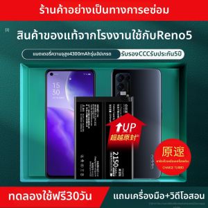 EXIUPAI | Pin Thay Thế Cao Cấp Cho OPPO Reno5k BLP811