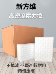 High Density 2 Times Compression Sponge Wipe New Square Dimension Nano Car Wash Interior Sponge Decontamination Kitchen
