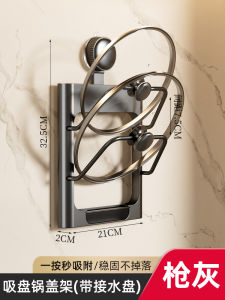 Suction Cup Pot Cover Rack Kitchen Storage Rack Punch-Free Wall-Mounted Household Chopping Board Storage Chopping Board Chopping Board Rack