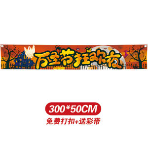 Halloween Decoration Mall Bar Festival Atmosphere Activity Scene Layout Pumpkin Lamp Hanging Cloth Banner Photo Props