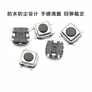 TELESKY | Waterproof Sensitive Micro Touch Switch 3*3*1.5mm