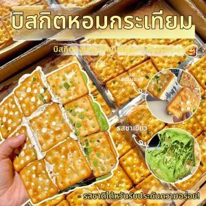 Taiwanese Scallion and Nougat Filled Cookies