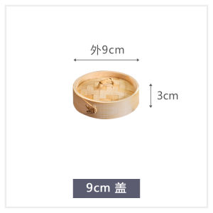 Miniature Bamboo Steamer Basket Premium Quality Seafood Dumpling Holder Commercially Used Dim Sum Basket with Handle