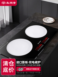 Energy Saving Embedded Electric Ceramic Stove Intelligent Dual Head Double Stove Home Use Sunpentown SD3499 Kitchen Appliance