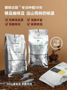 Premium Small Bean Puer Coffee Beans French Style Hand-Poured No Additives 500g from Aini Garden in Yunnan Province