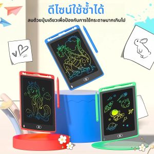 กระดานเขียน LCD ขนาด 8.5 นิ้ว สำหรับเด็ก/เด็กๆ ใช้เขียน วาดภาพ บันทึก หรือเตือนความจำ