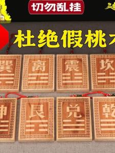 Đồ Trang Trí Treo Bằng Gỗ Đào Thật Đồ Trang Trí Nhà Đồ Trang Trí Treo Góc Thiếu Giải Quyết Âm Dương Đồ Trang Trí Treo Tường