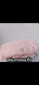 ผ้าคลุมผมแห้งไว ผ้าเช็ดผมนาโน หมวกคลุมแห้งเร็ว แห้งเร็วผ้าคลุมผม ผ้าคลุมผมแห้งเร็ว หมวกคุมผมแห้งเร็ว หมวกคลุมผมแห้ง