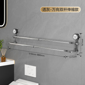 Bathroom Towel Rack No Drilling Suction Cup Stainless Steel Integrated Storage Shelf Adjustable Height Nordic Style