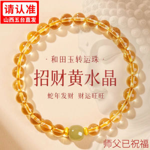 Natural Yellow Crystal Wealth Attracting Bracelet for Women Turquoise Lucky Beads Bracelet Zodiac Year Gift Protective Amulet