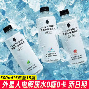 Alien Electrolyte Water 500ml * 15 Bottles of Sports and Fitness Drinks 0 Sugar 0 Card Containing Vitamin Supplement Electrolyte